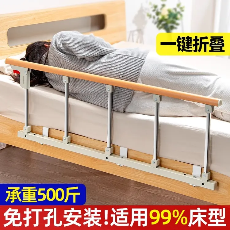 老人床围栏护栏家用防摔防掉折叠床边扶手安全起身起床下床辅助器