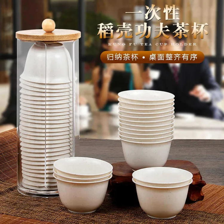 稻壳一次性水杯功夫茶杯小号便携式茶具办公家用喝茶杯加厚个护