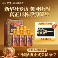 贵常春50陈酿 纯粮酿造 茅源菌种 坤沙大曲酱香酒53%Vol500ml/瓶