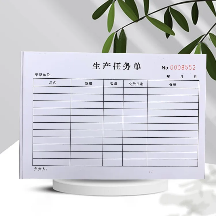 生产任务单个人计件日报表车间产量表任务通知单产品检验报告定制