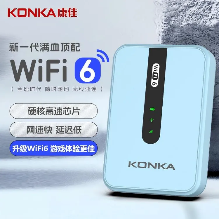 【康佳】随身WiFi无线网卡无线小宽带路由器家用户外上网