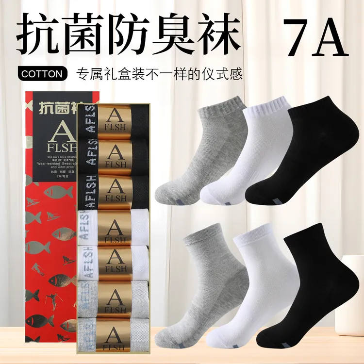 防滑【YZZ一只鱼Y】男女中筒抗菌防臭袜胡推荐的远行吸汗防臭袜子