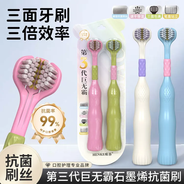 痕客【多巴胺巨无霸】石墨烯螺旋抗菌刷毛宽头大头三面包裹式牙刷