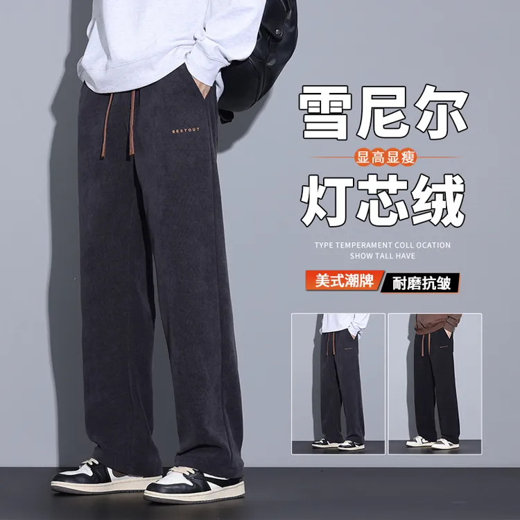 雪尼尔休闲裤男士秋冬加绒直筒宽松工装长裤灯芯绒阔腿运动卫裤潮
