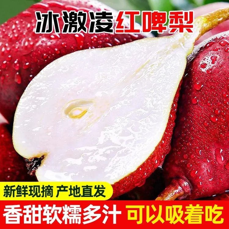红啤梨 要放软吃 梨子太婆梨香蕉梨2025当季新鲜水果