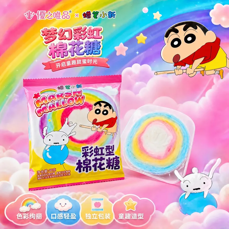 优之唯品棉花糖蜡笔小新联名彩虹糖休闲解馋零食入口即化趣味糖果