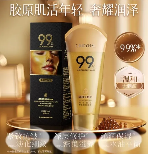 撕拉面膜