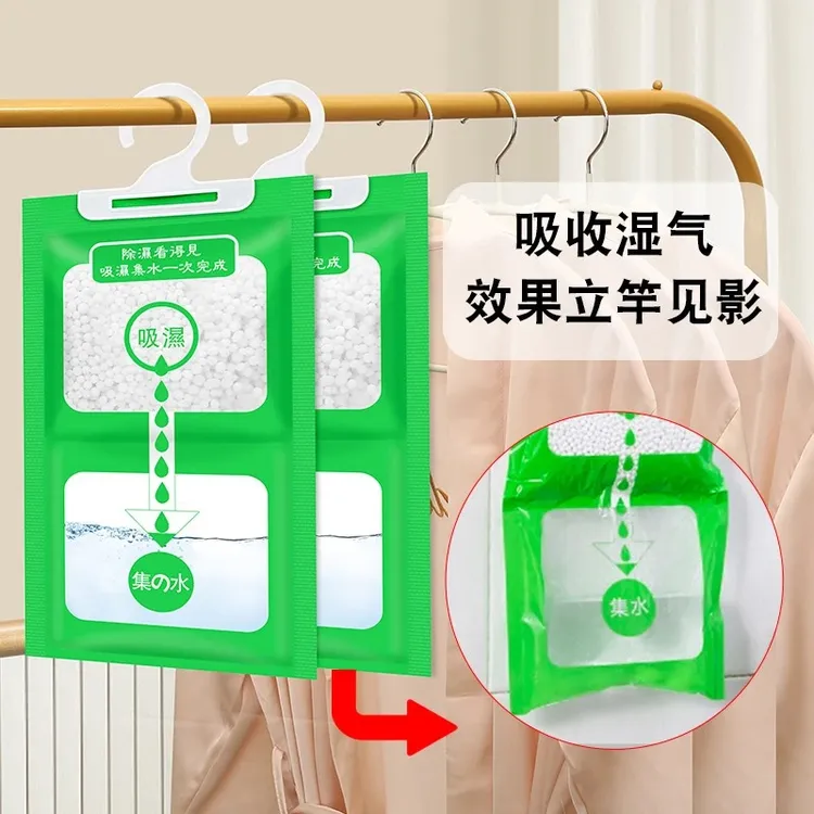 悬挂式除湿袋干燥剂吸湿袋家用室内学生宿舍除湿防霉防潮吸水袋子