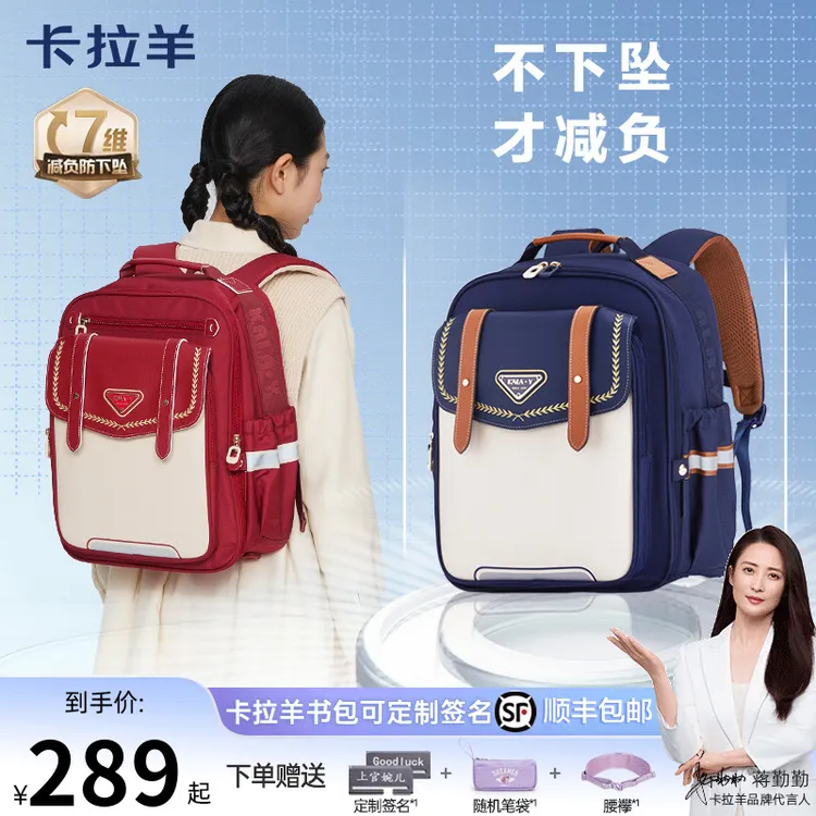 【云朵3.0轻盈版】卡拉羊小学1-3-6年级减负书包伯明翰CX2245CX2720