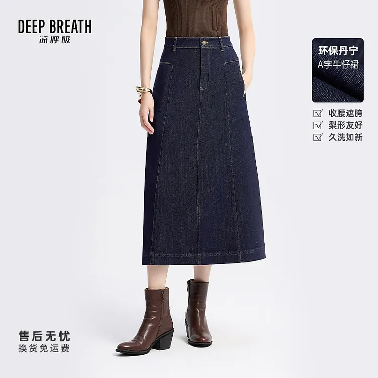 DEEP BREATH深呼吸女装高腰中长款牛仔裙赫本风A裙半身裙A200407