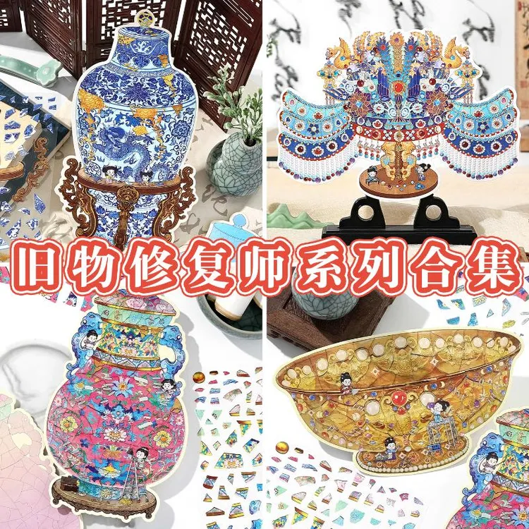 Infeel.Me旧物修复师2.0大号拼图贴纸 国风如意瓶拼贴手工益智贴