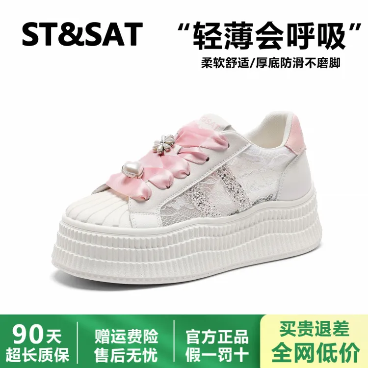 星期六秋季女鞋透气网鞋出游百搭鞋子女款爆款2025新款厚底休闲鞋