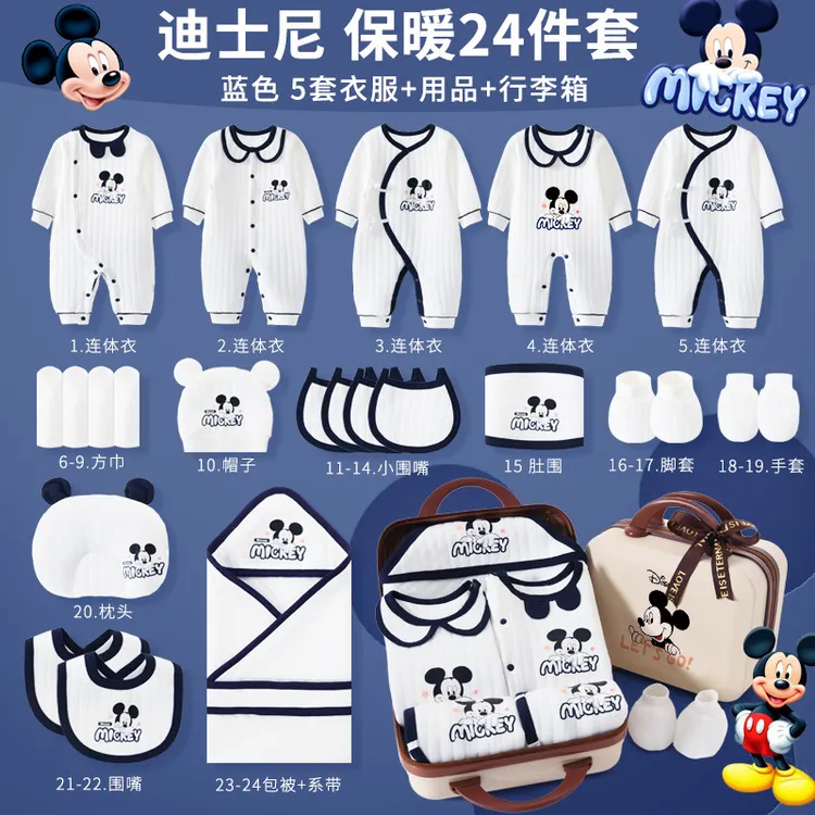 迪士尼新生婴幼儿礼盒秋冬季纯棉衣服男女宝宝满月礼物品待产包