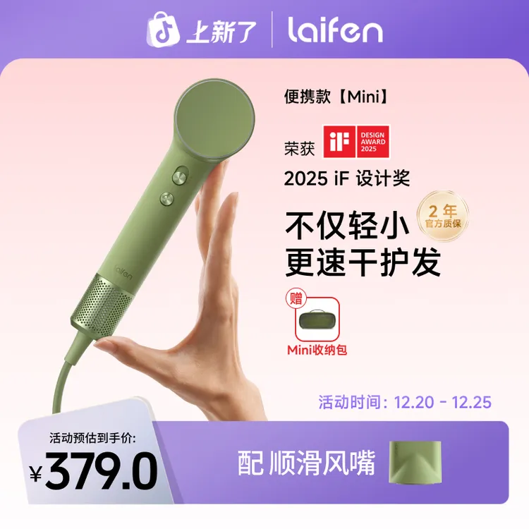 Laifen 家用电吹风机 MINI小型 情侣送礼好物出行方便