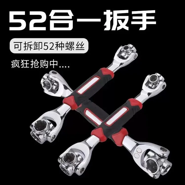 【疆藏包邮】52合1多功能梅花扳手万向旋转强磁八合一板子维修工具