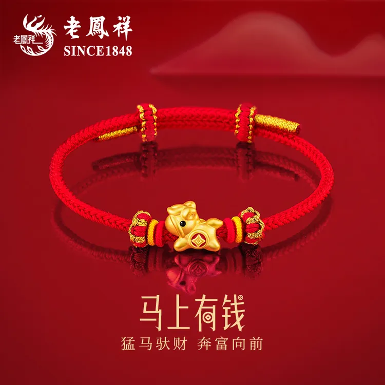 老凤祥 足银手链 马年本命年红手绳手链女圣诞节新年礼物送女友