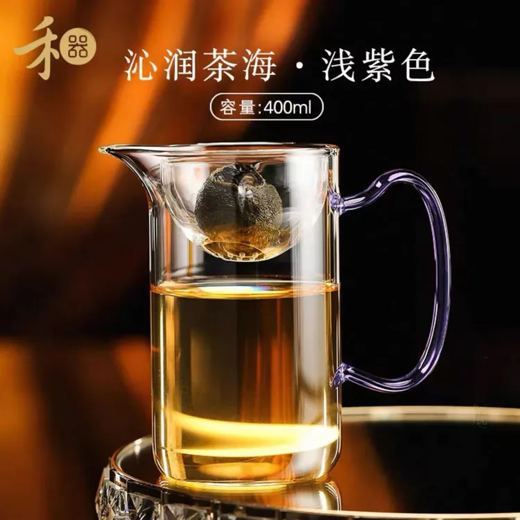 禾器精选禾器沁润公道杯浅紫色逍遥杯分茶泡茶高硼硅耐热茶具玻璃