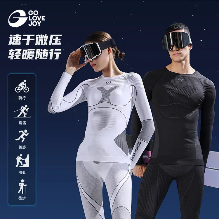 GOLOVEJOY高乐捷运动速干衣户外滑雪骑行跑步保暖男女不失温衣裤