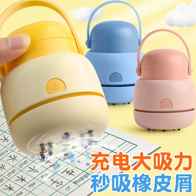 桌面吸尘器大吸力学生小型手持电动橡皮擦屑机充电款吸灰尘清洁器
