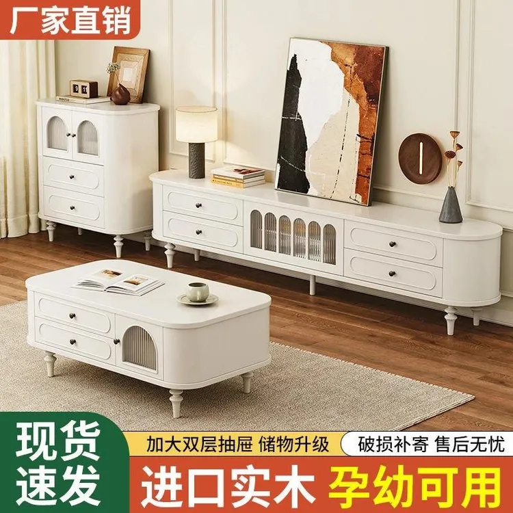 【慕朗迪】法式电视柜豪华茶几组合套装奶油北欧风客厅家用实木落地