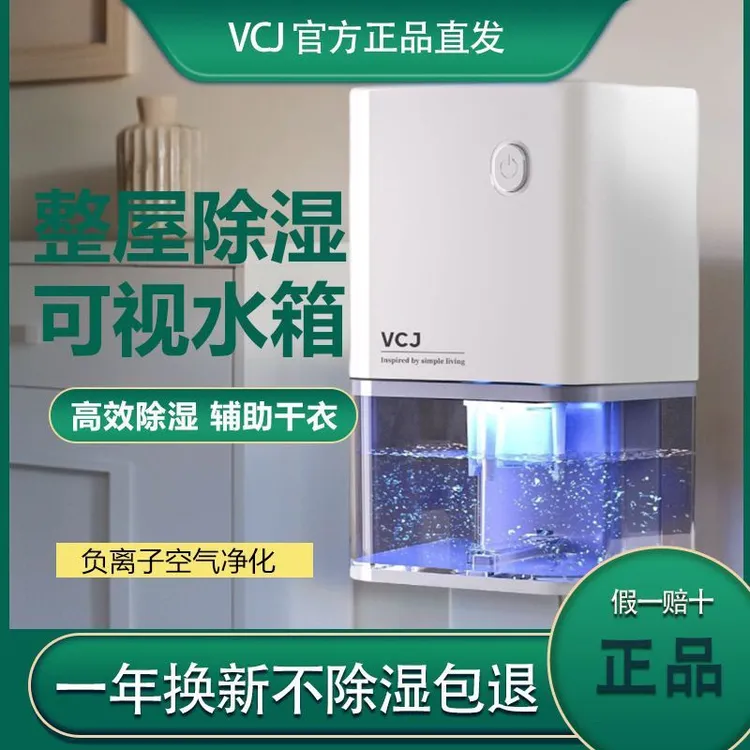 德国品质新款VCJ德国除湿机迷你家用小型卧室地下室高效静音别墅