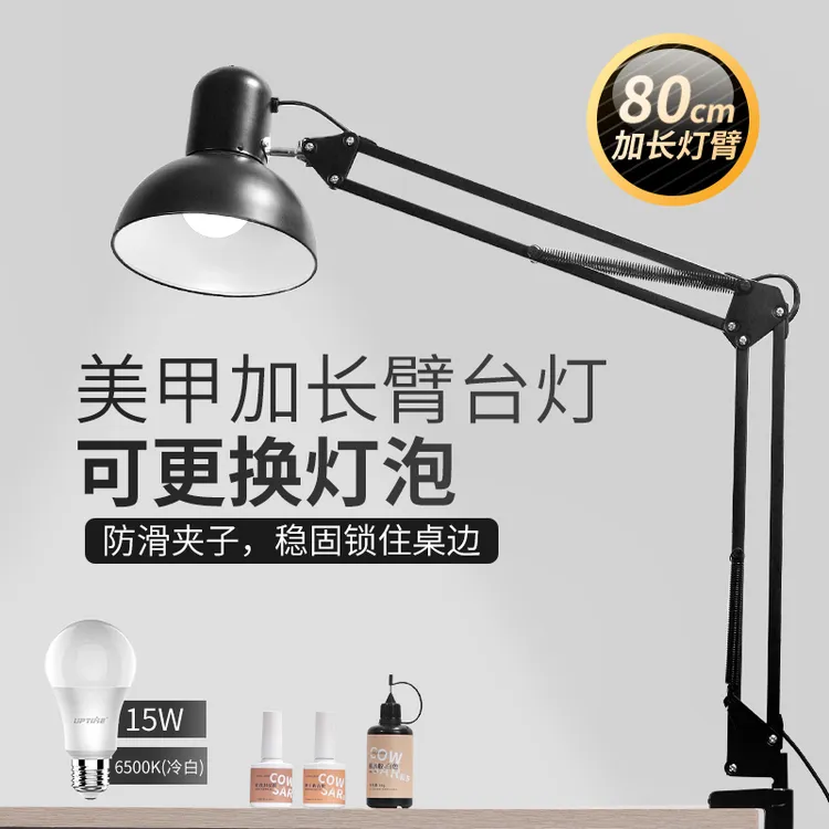 美甲台灯15W桌面台夹照明灯美容院纹绣美睫护眼灯折叠LED补光灯