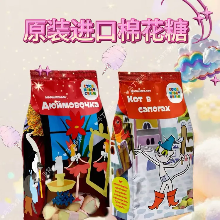 【两袋】进口棉花糖100g*袋