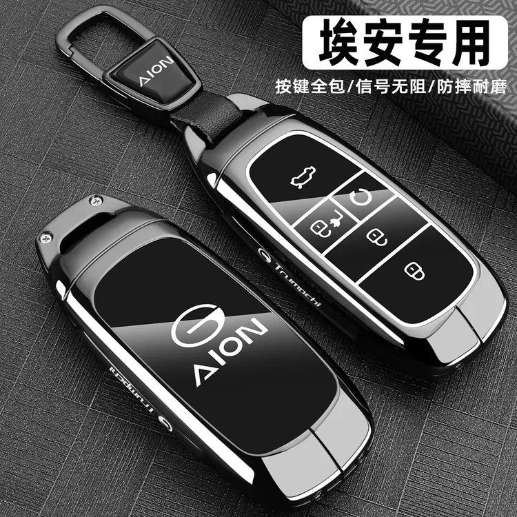 2025新款埃安Yplus钥匙套专用AION S MAX/plus车金属全包保护扣壳