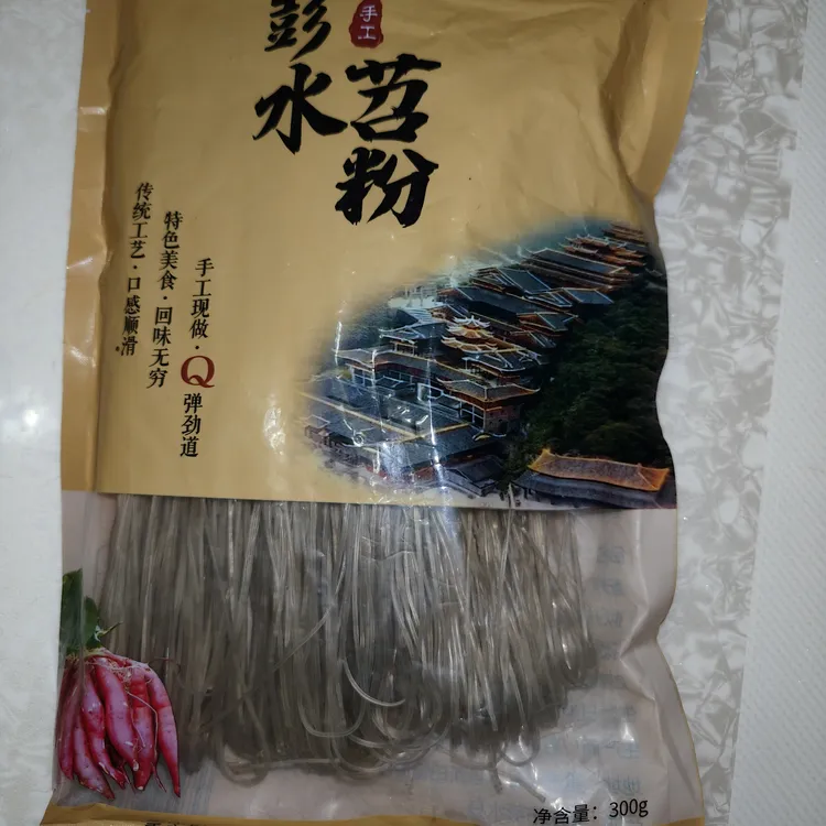 彭水特产 红薯粉丝 味道正宗 劲道爽口 可做酸辣粉全店满2份包邮