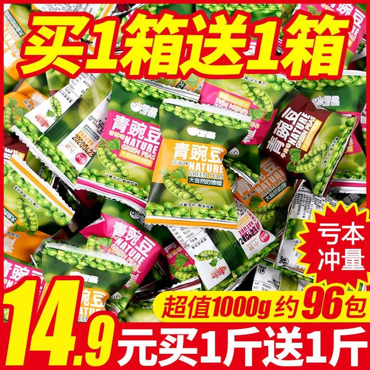 豆整箱蒜香青豆子小包装香辣味耐吃坚果干 干炒货零食品散装年货