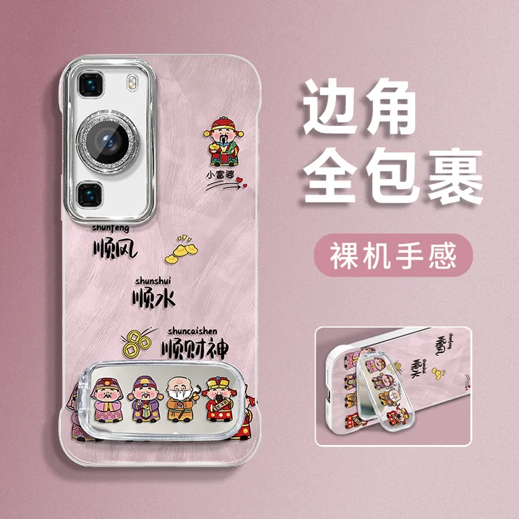 适用于华为p60pro/70/80系列全型号排排财神羽纱无边框手机壳