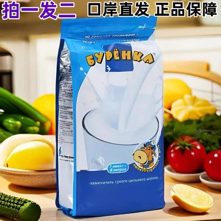 【拍一发二】口岸直发俄罗斯大奶牛奶粉850g青老年健康营养冲泡奶粉