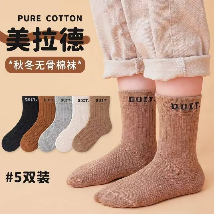男女童袜子美拉德中筒袜纯色字母无骨袜中大童儿袜精梳棉诸暨童袜