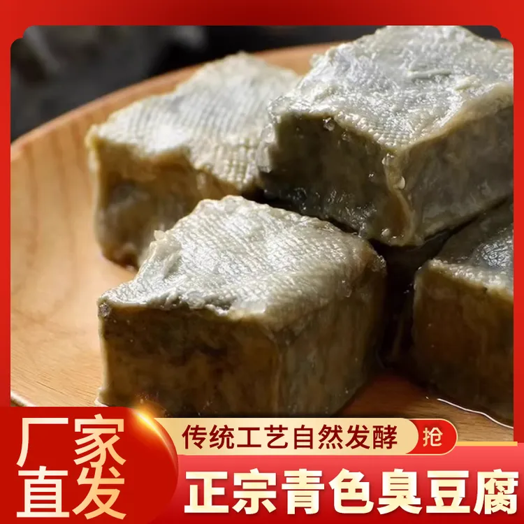 【70/80年代怀旧臭豆腐】臭香源老式大缸自然发酵传统手工下饭神器