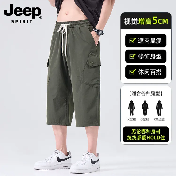 JEEP吉普工装七分裤男薄款松紧腰弹力多袋运动休闲冰丝五分裤男