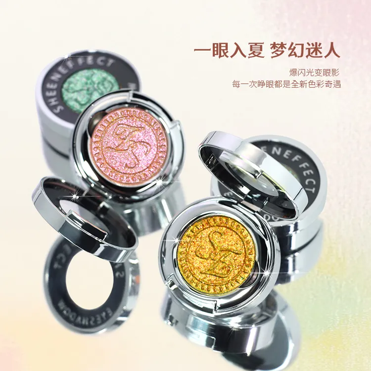 【四元子专属】巽菲特光学彩色变色龙高光眼影夏旬系列超闪璀璨