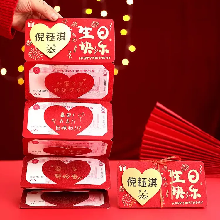 创意折叠生日快乐利是封全家适用仪式感满满的生日快乐折叠红包