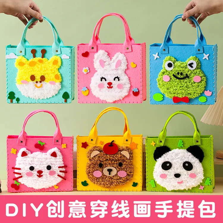 儿童缝缝乐手提包幼儿穿线刺绣画画戳戳乐毛线DIY斜跨包编织玩具
