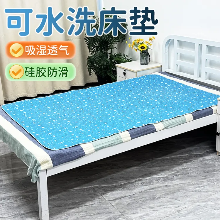 【乐乐】儿童透气成人防水隔尿卧床垫失禁老人防漏可洗棉质垫机洗
