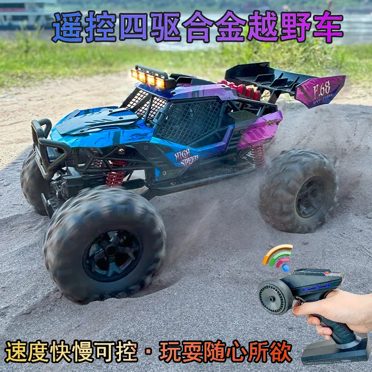 大号遥控车合金四驱越野车玩具儿童充电动攀爬RC高速赛车男孩礼物