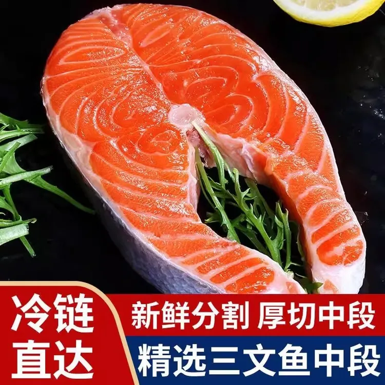 天蕴新疆三文鱼整条鱼轮切国产源头虹鳟鱼新鲜段鱼头中段香煎鱼扒