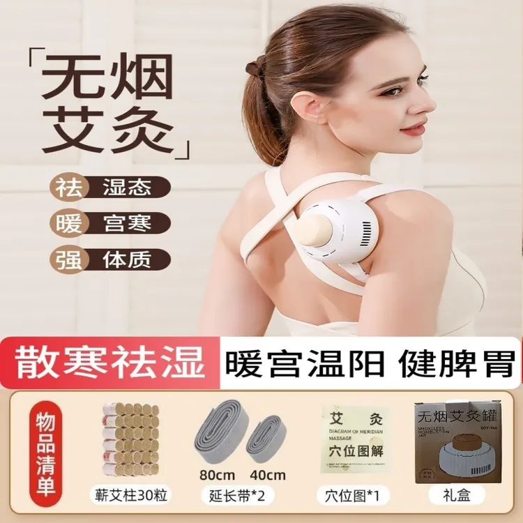 【厂家直销】多功能无烟艾 灸 罐家用艾柱无烟包熏蒸仪全身通用