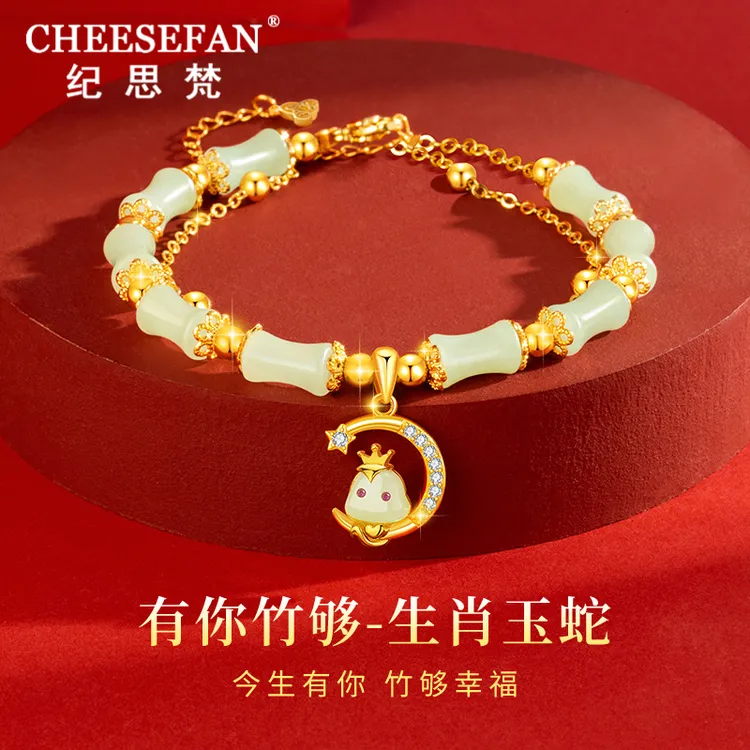 CHEESEFAN/纪思梵轻奢手链女和田玉竹节手串情人节礼物送女友老婆