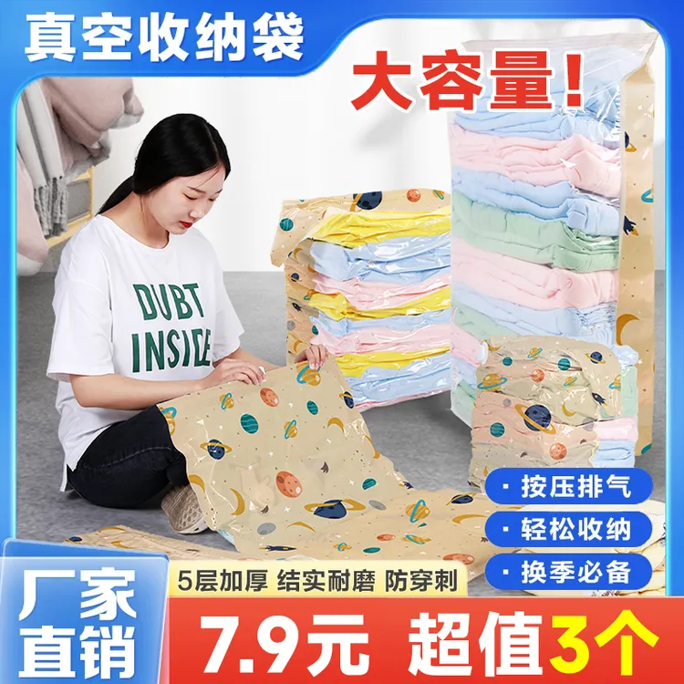 ZB抢!【升级免抽气】家用抽压两用换季衣服棉被真空压缩收纳袋