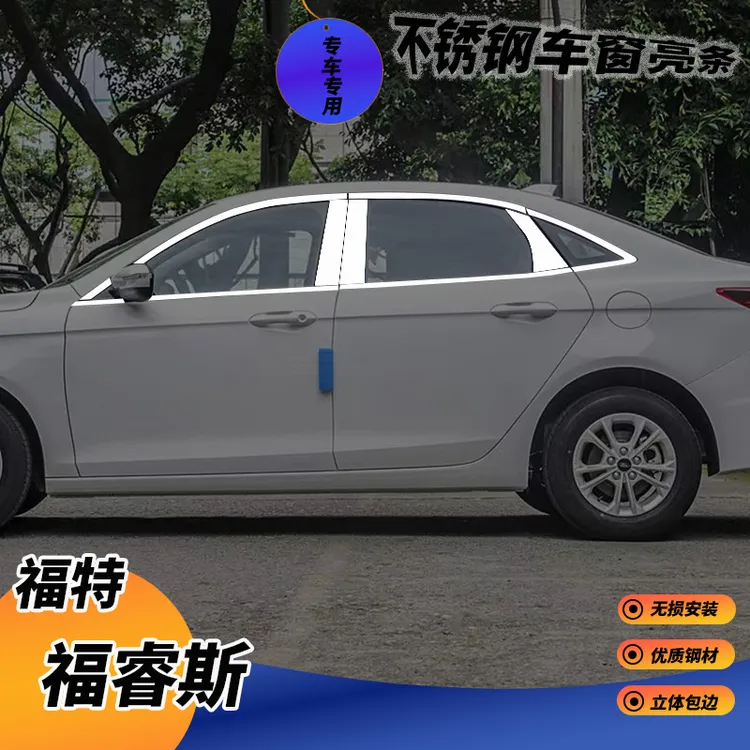 适用福特福睿斯专用车窗饰条福睿斯不锈钢车窗亮条改装饰烙镀亮片
