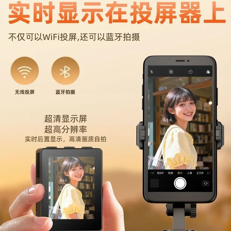 官方正品【新款智能变焦投屏自拍杆】远程遥控拍摄旅游便携拍照神器