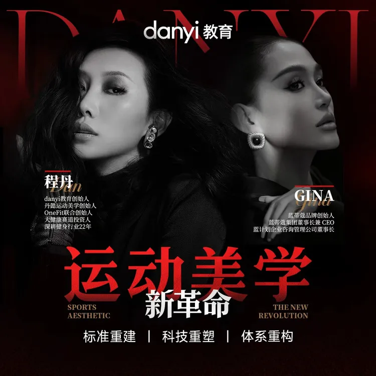 运动美学｜新革命商品图