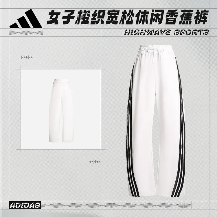 阿迪达斯 （adidas）女子运动休闲香蕉裤KB5223