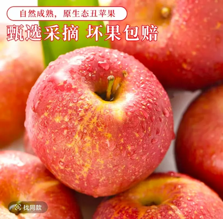 2025云南昭通红露丑苹果5斤水果新鲜当季整箱脆甜包邮脆甜