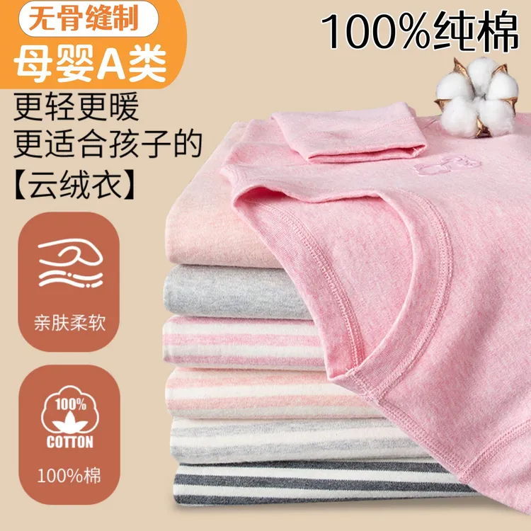 100%棉儿童秋衣秋裤套装男女童睡衣保暖套装纯棉打底衫家居服秋冬商品图